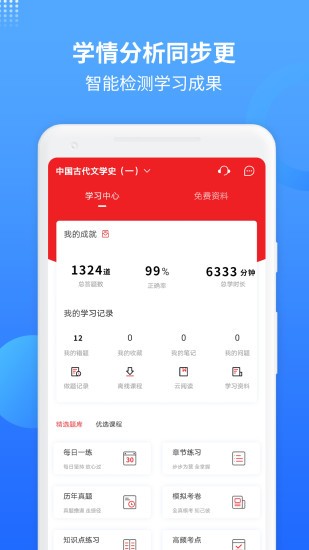 希赛自考题库app24