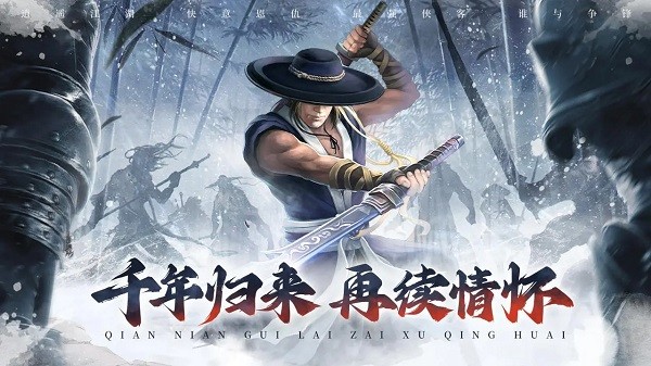 武林霸业千年正版24