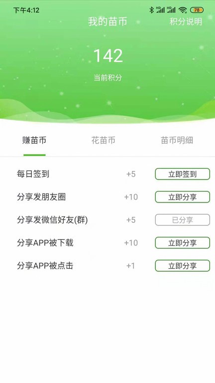 597苗木网官方app24