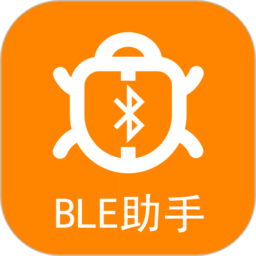 BLE蓝牙助手