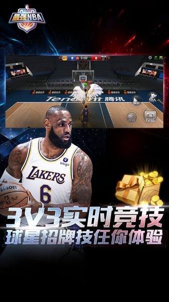 最强nba官方手游24