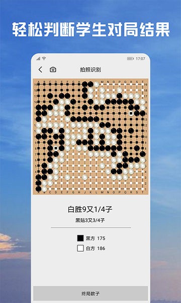 星阵围棋app0