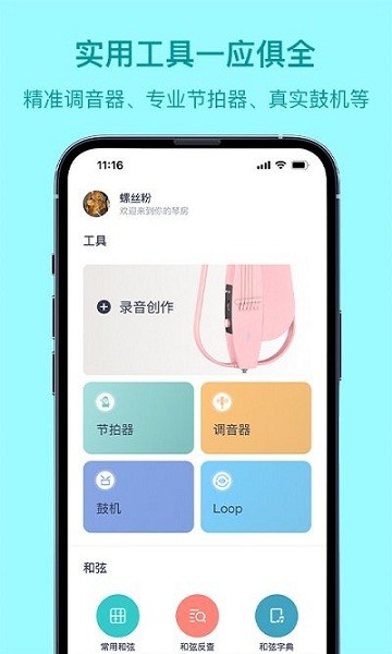 恩雅音乐app0