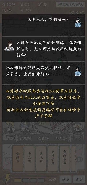 新侠客录最新版0