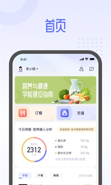 平安云厨app24