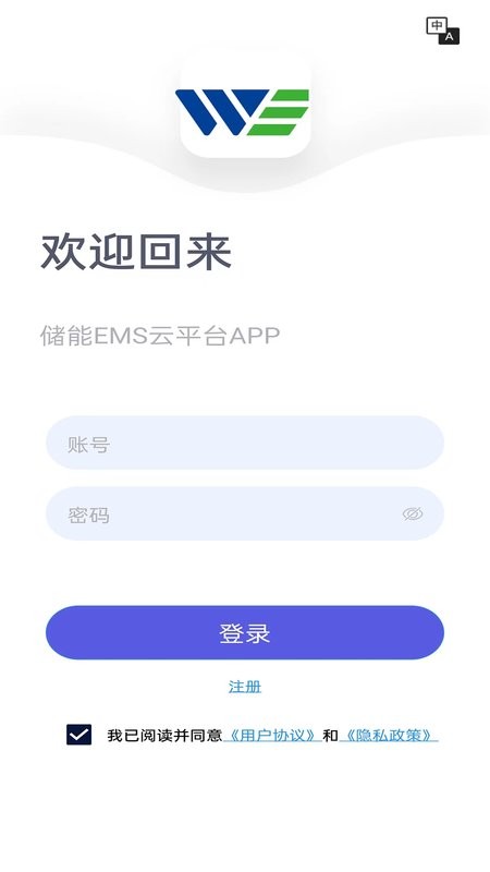 储能能量管理系统EMS0