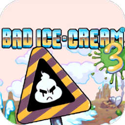 坏蛋冰淇淋3游戏(Bad Ice Cream 3)