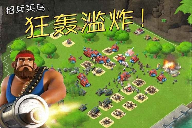 海岛奇兵百度版最新版24