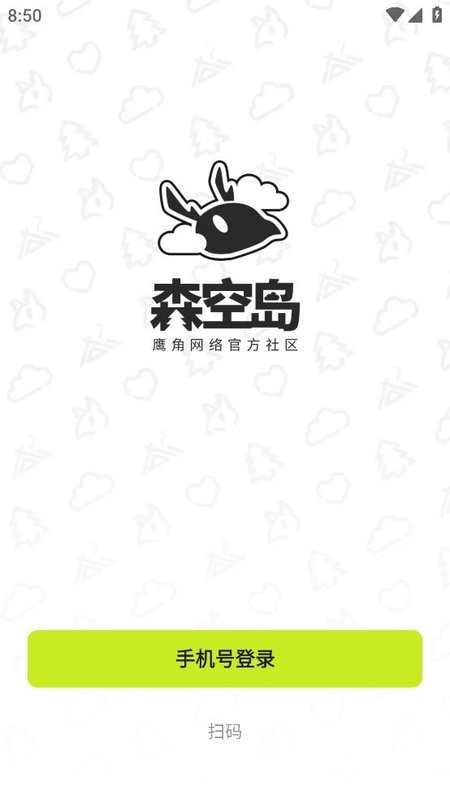 鹰角森空岛app24