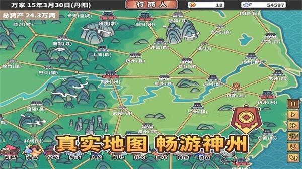 中华一商手机版(EastTradeTycoon)24