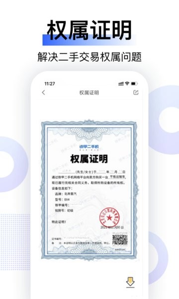 铁甲二手工程机械网app24