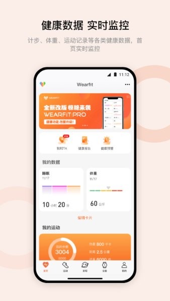 wearfitpro表盘市场24