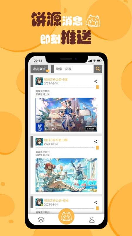 小刻食堂app24