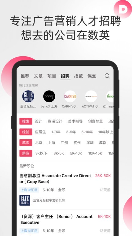 数英网官方app0