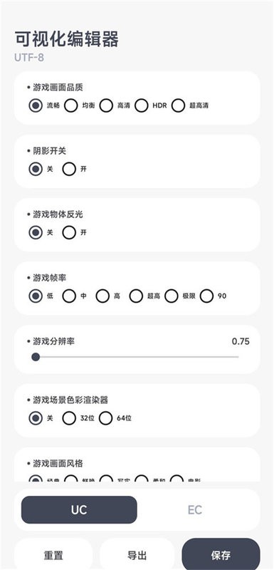 阿尔法画质助手最新版24