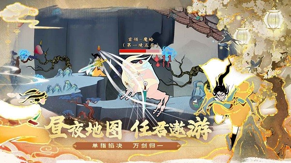 出击吧师兄手游24