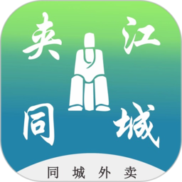 夹江同城外卖app