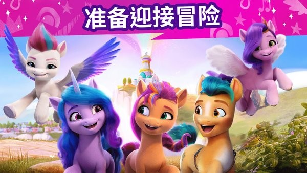 小马宝莉大世界中文游戏(My Little Pony)24