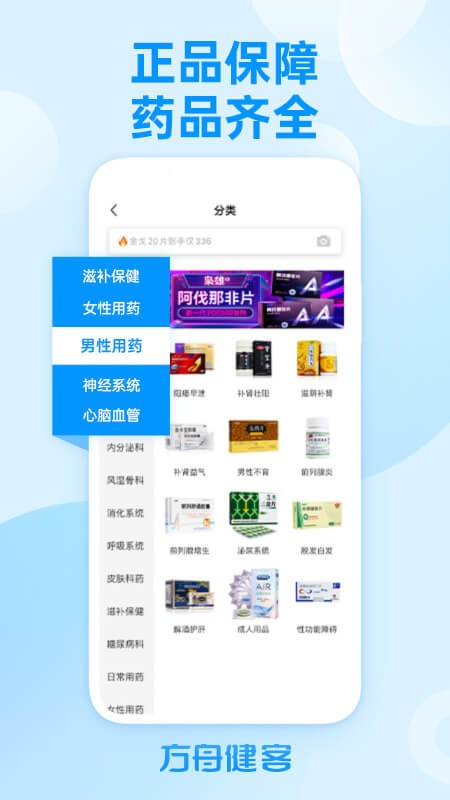 方舟健客网上药店app0