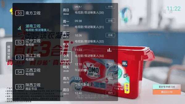 秒看电视app官方0