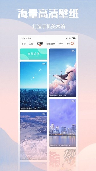 小米主题商店国际版app0