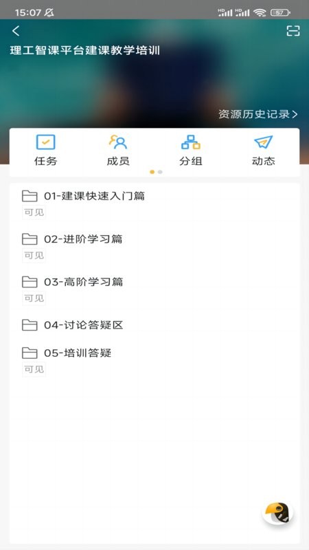 小雅智能助手教学app24