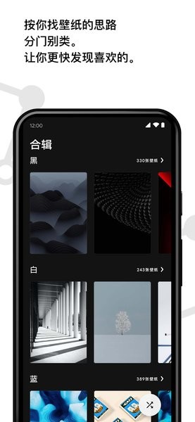 cuto壁纸app(cuto wallpaper)24