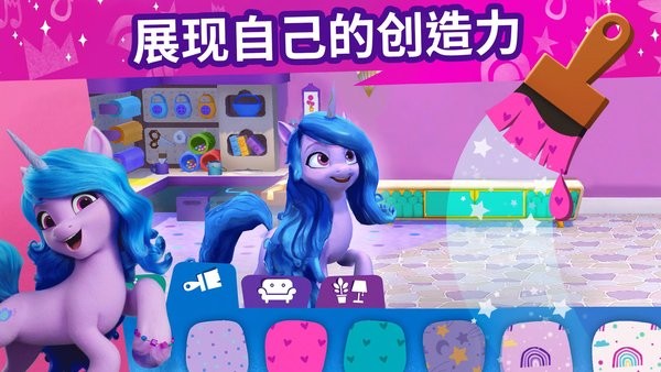 小马宝莉大世界中文游戏(My Little Pony)24