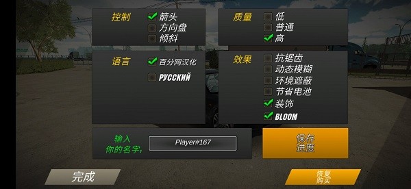 car parking multiplayer正版(停车场多人游戏)24