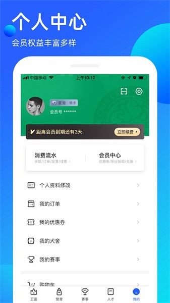 宠爱王国app24