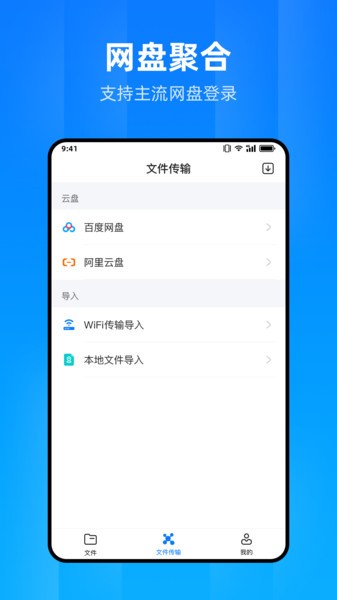 文件家app24