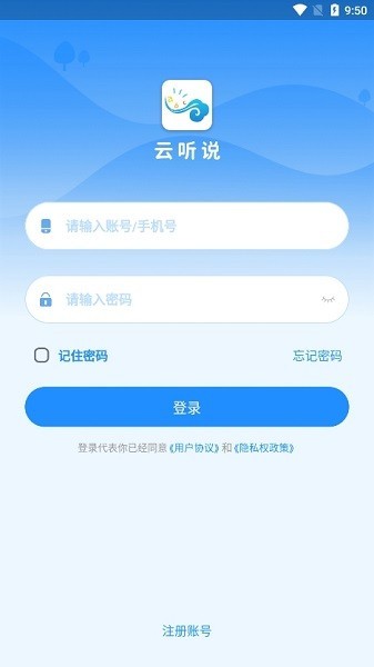 云听说app24