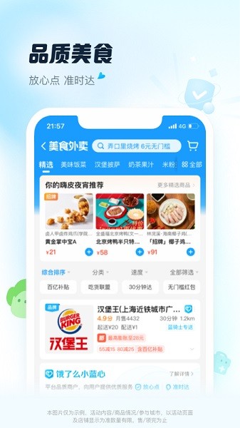 饿了么外卖app(网上订餐)0