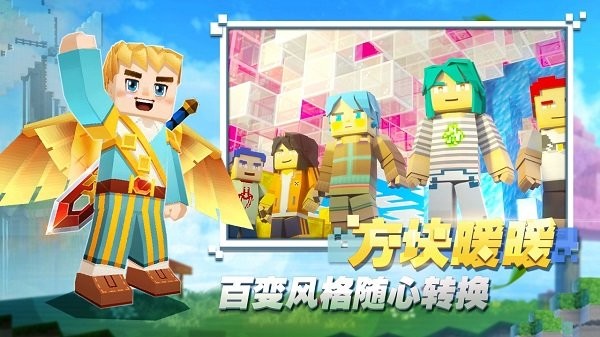 方块堡垒国际服最新版2023(Blockman GO)0