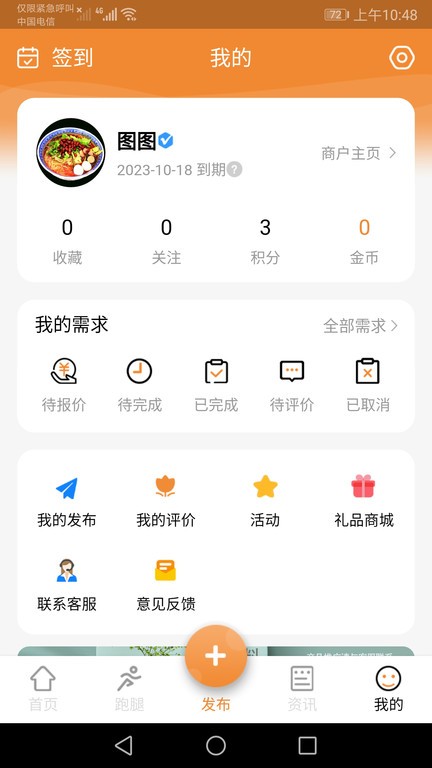 中大纺织城app0