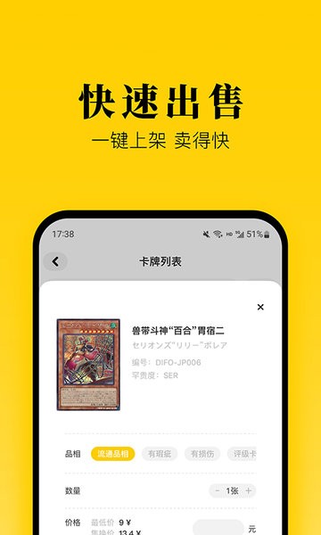 集换社app官方版24