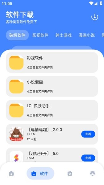 孤煞软件库最新版0