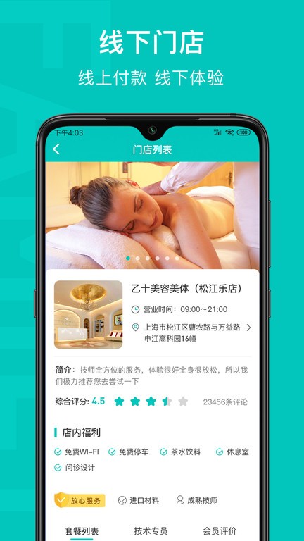 乙十睡眠app0