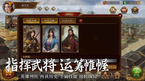 群雄时代最新版本24