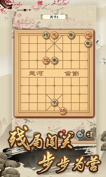 全民象棋手机官方版24