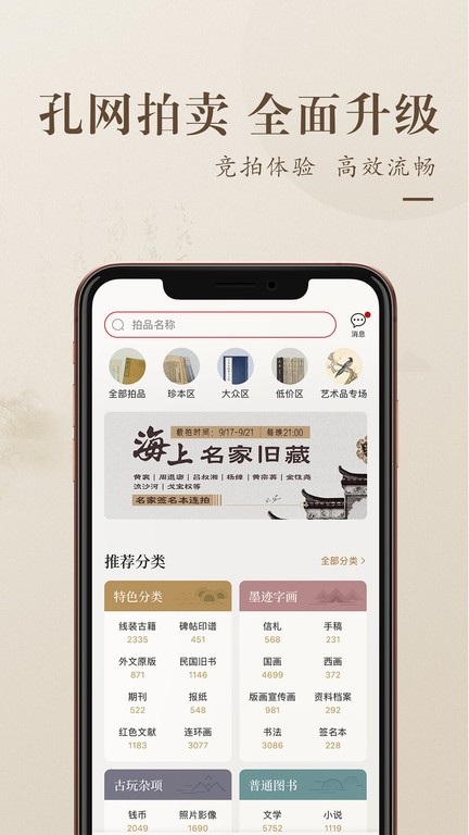 孔夫子旧书网官方app0