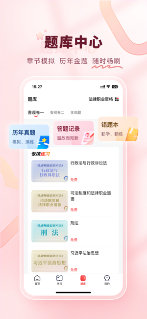 师法网校官方24