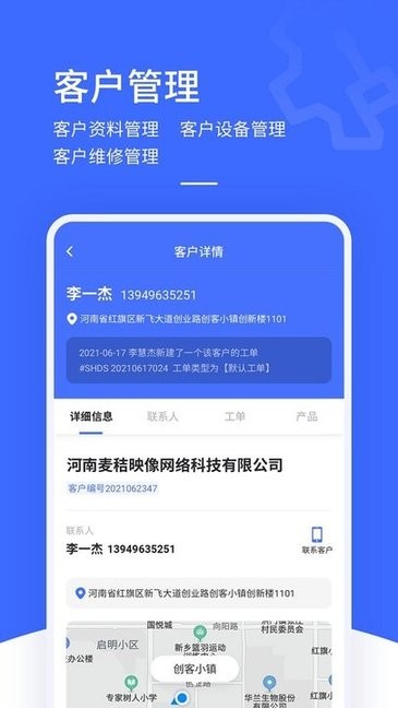 售后大师app0