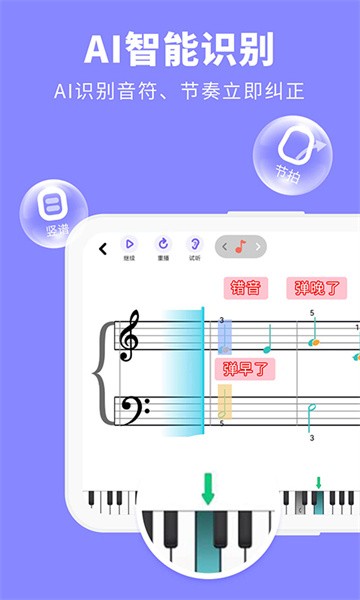 钢琴智能陪练app免费版24