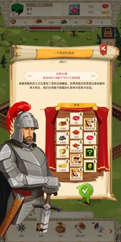 帝国四国霸战中文版(Empire)24