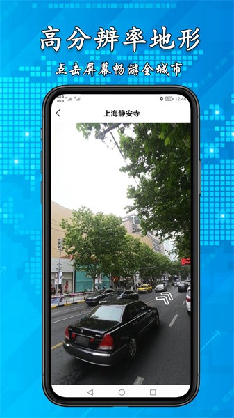 3d高清街景地图app0