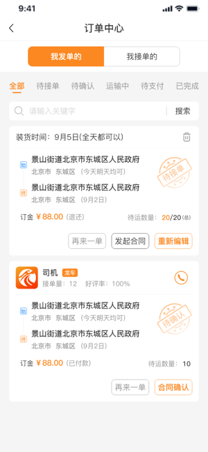 龙运天下承运端app0