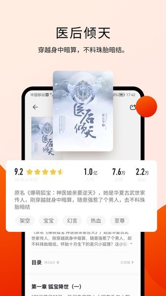 阅瓣小说app24