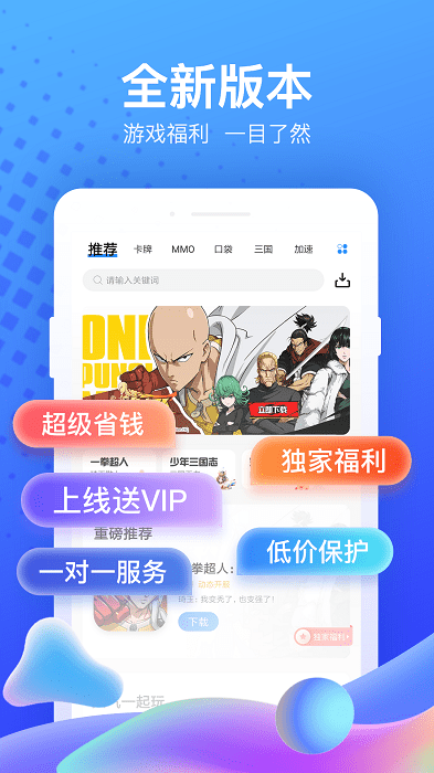 果盘手游折扣平台app24