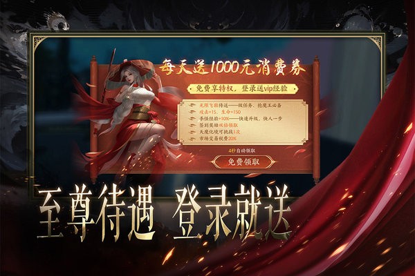 天堂魔狱手游0